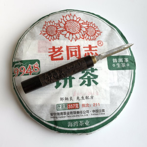 Шен пуэр 9978 Старый товарищ 2021 год 357 г. Photo 2